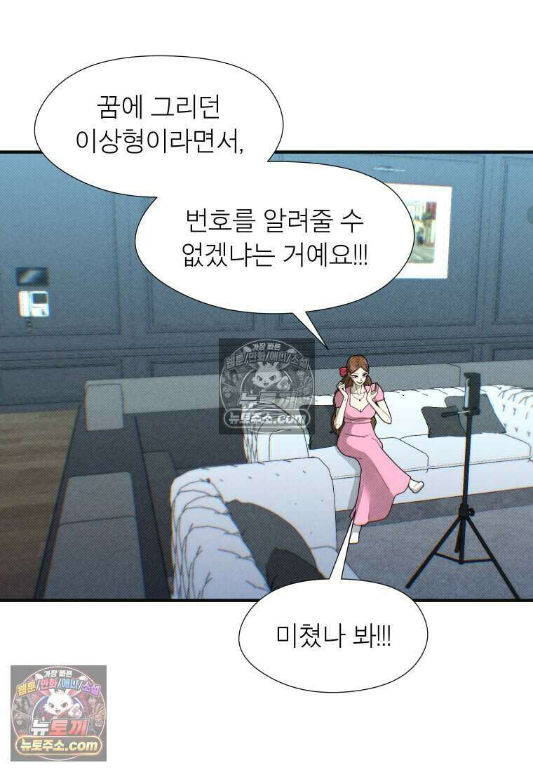 미래거울 20화 4