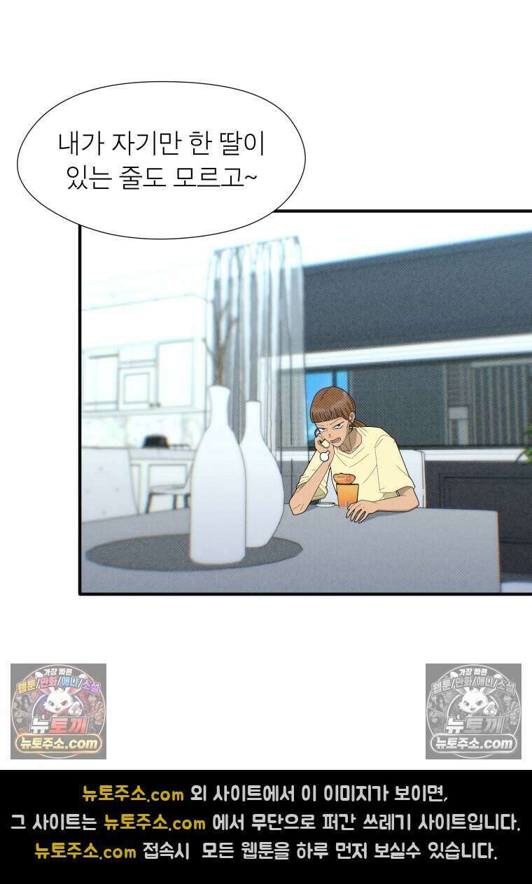 미래거울 20화 5