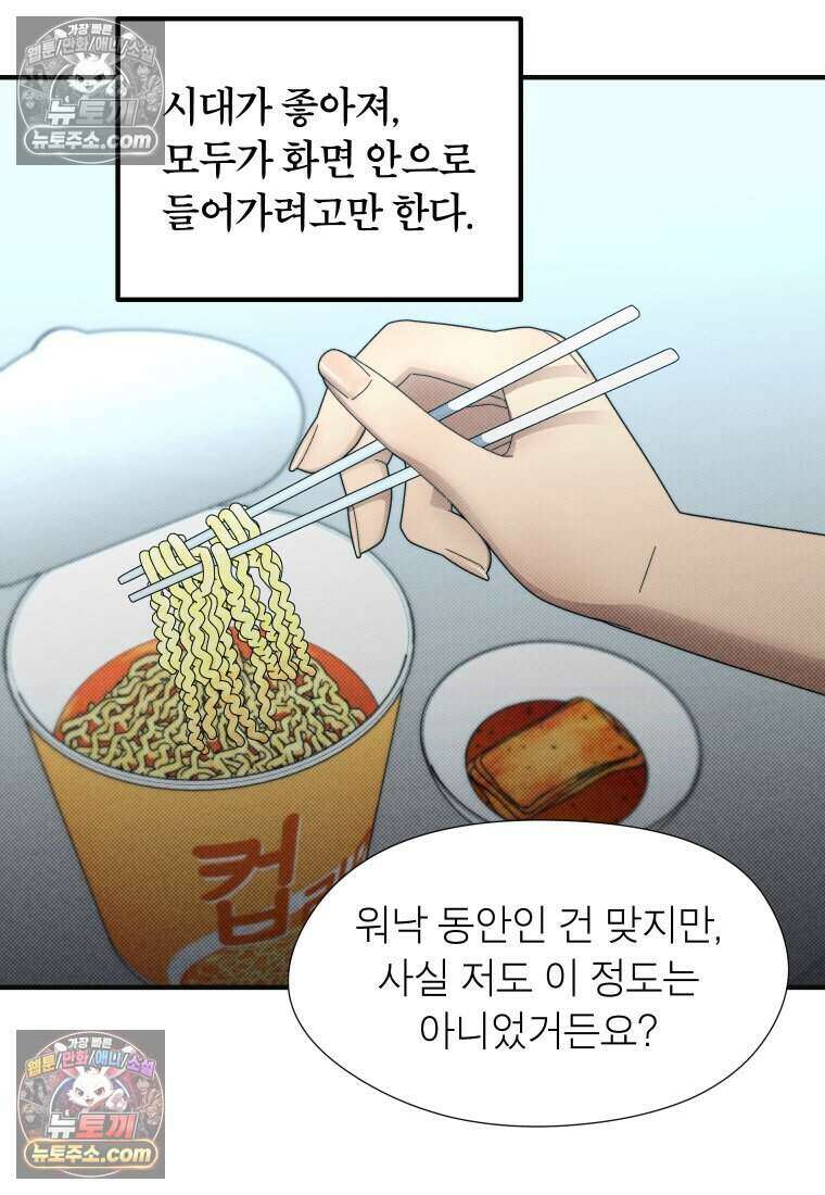 미래거울 20화 6