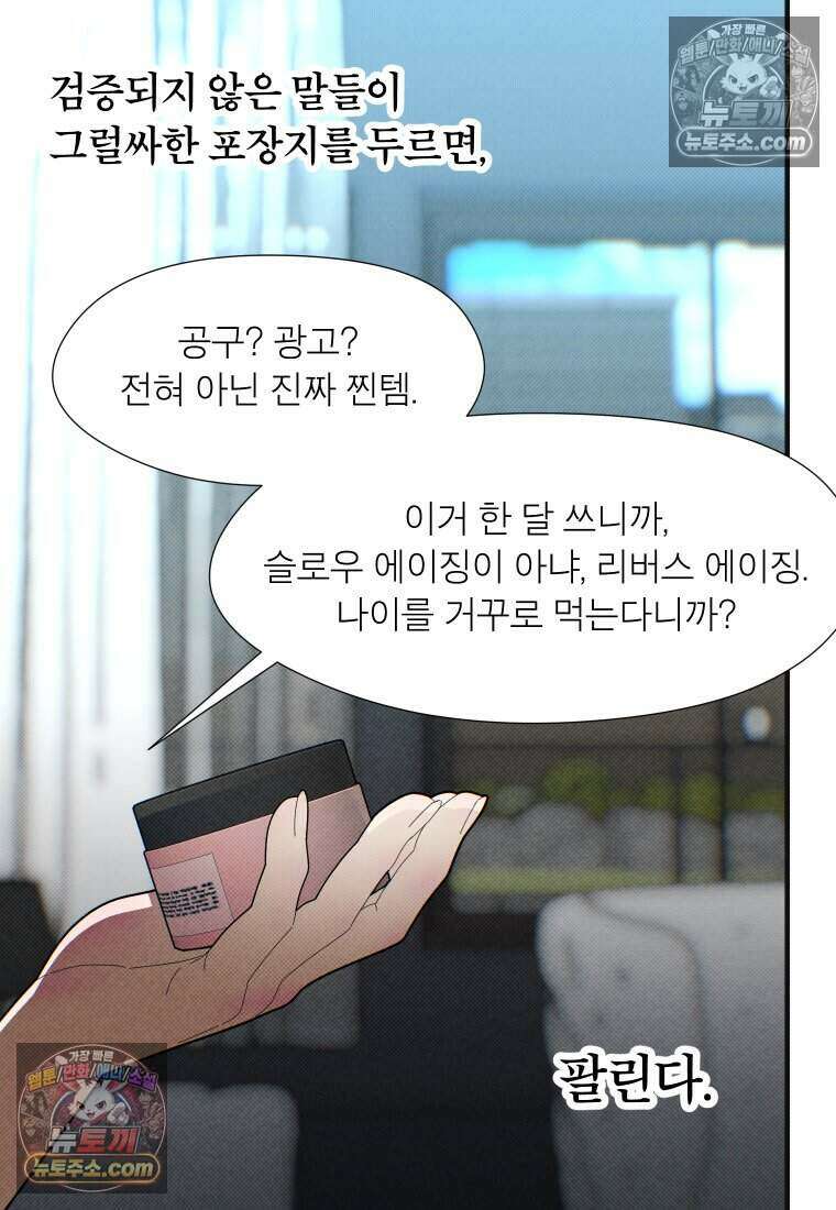 미래거울 20화 7