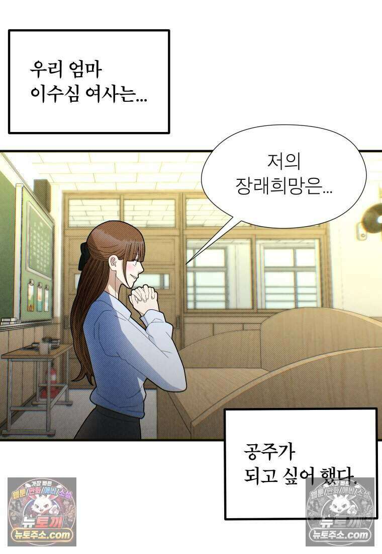 미래거울 20화 11