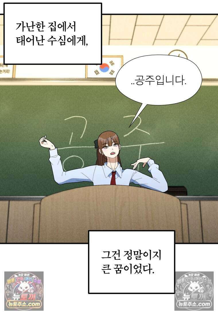미래거울 20화 12