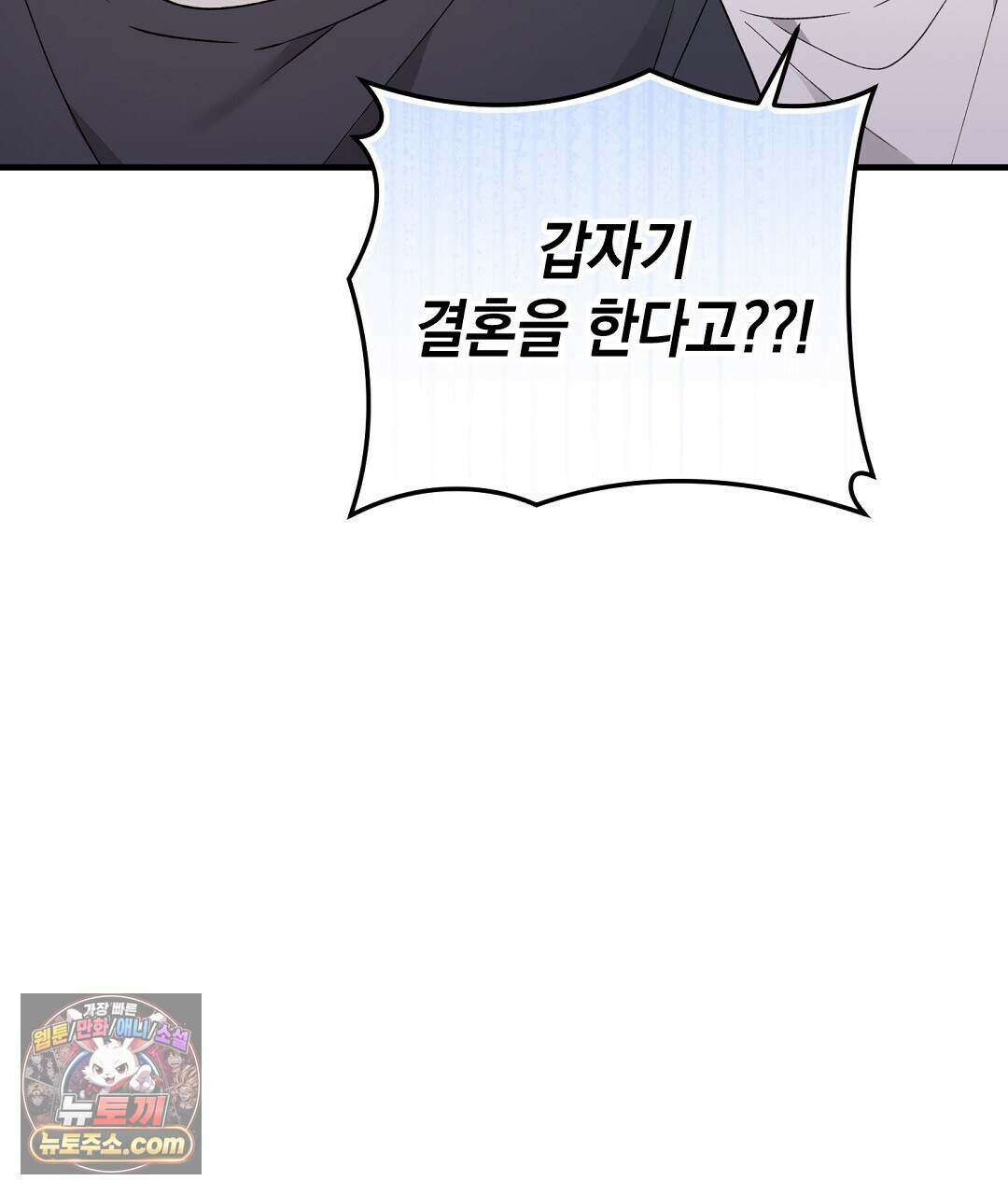 닳고 닳은 연애 5화 6
