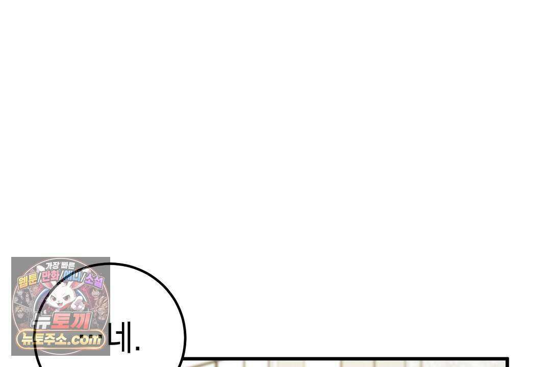 닳고 닳은 연애 5화 7