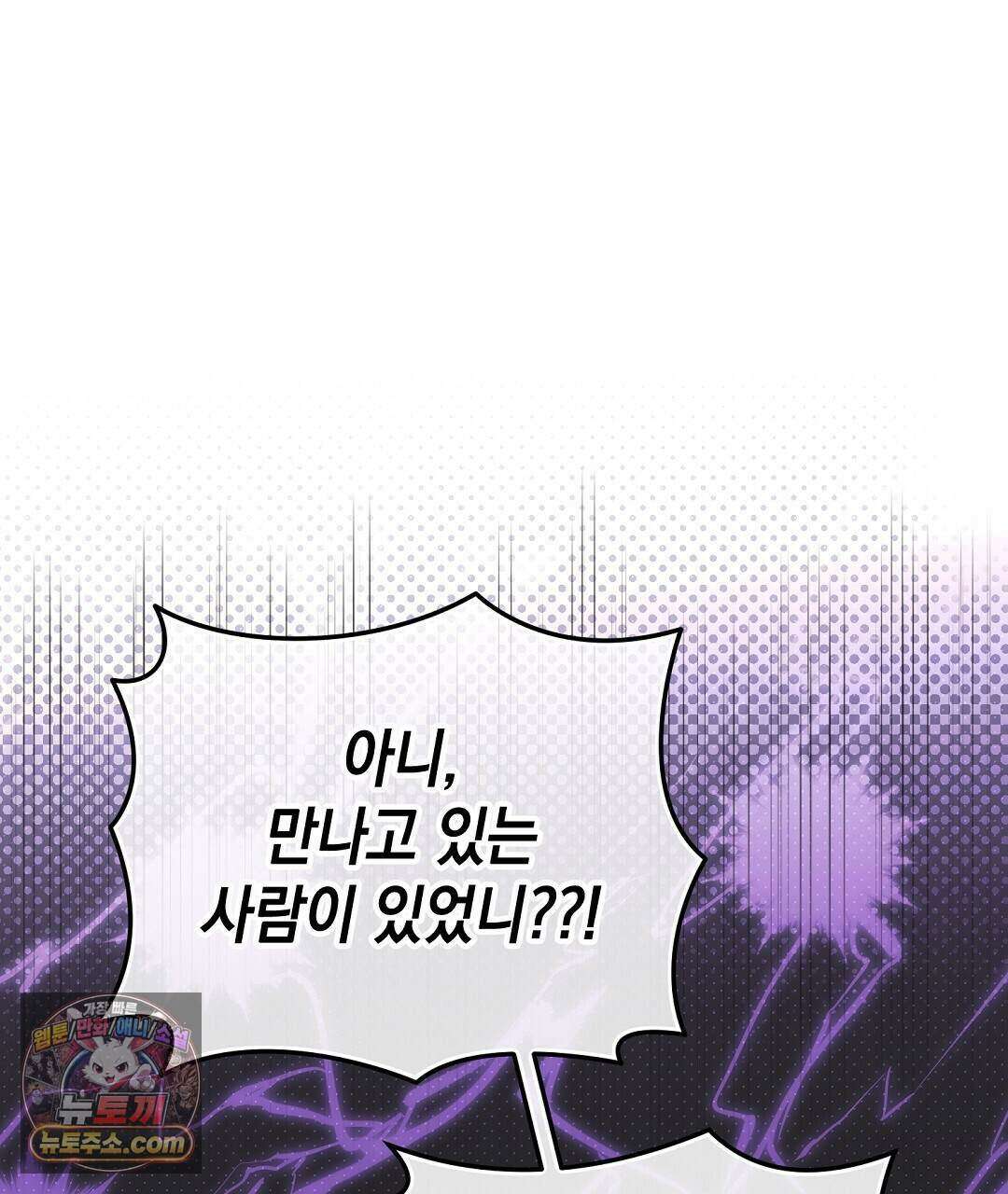 닳고 닳은 연애 5화 10