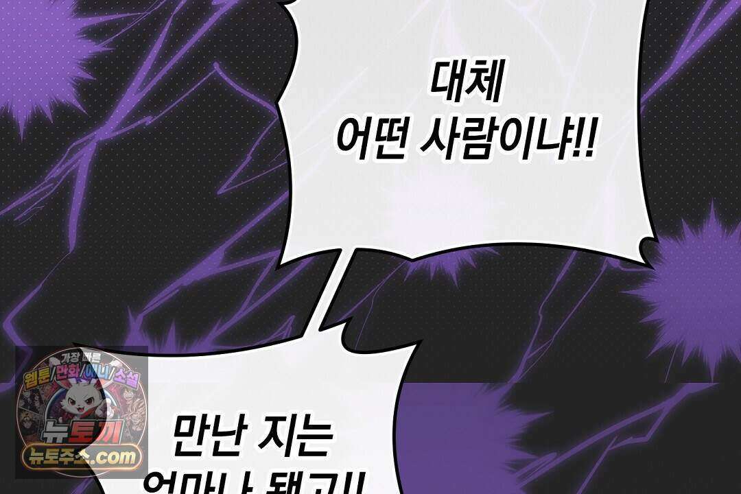 닳고 닳은 연애 5화 11