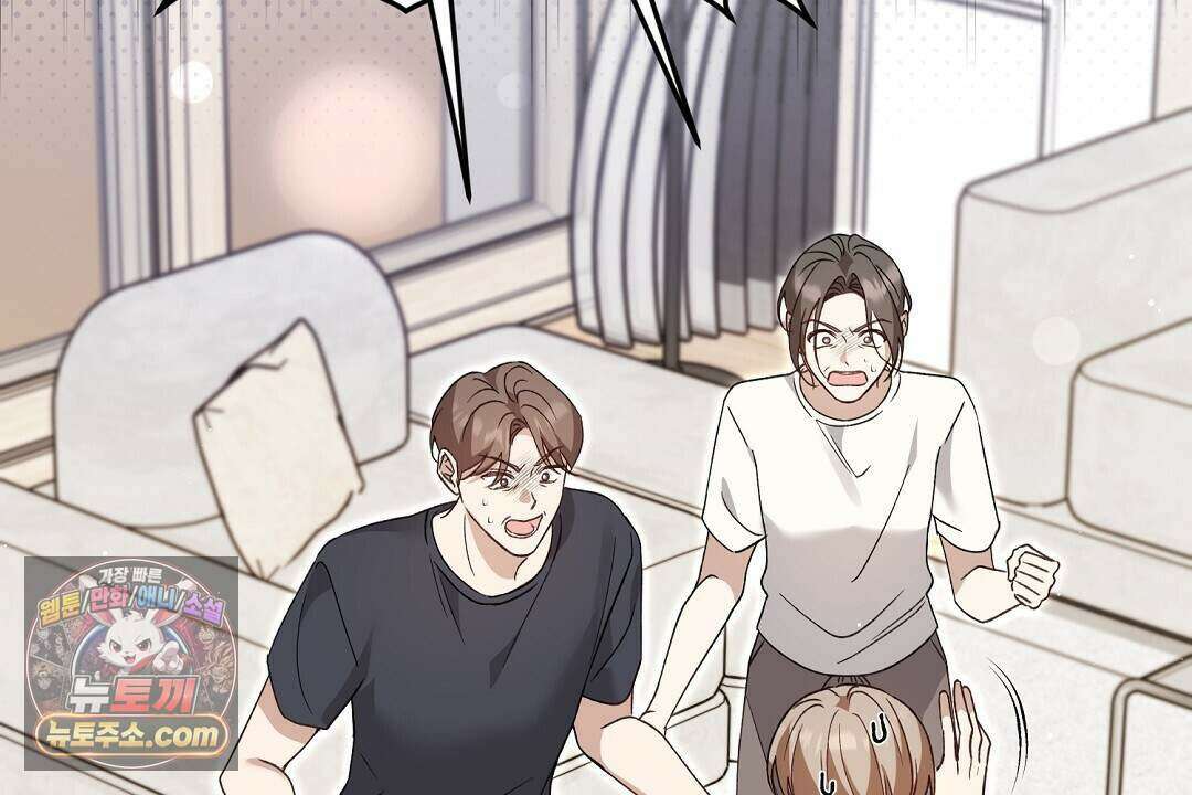 닳고 닳은 연애 5화 13