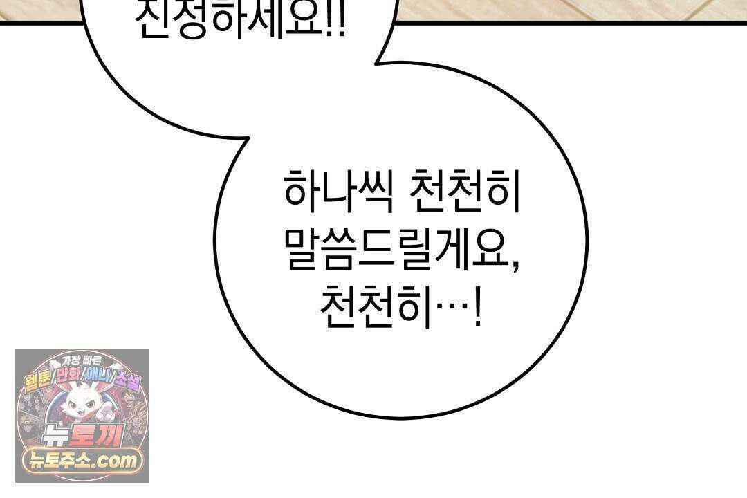 닳고 닳은 연애 5화 15