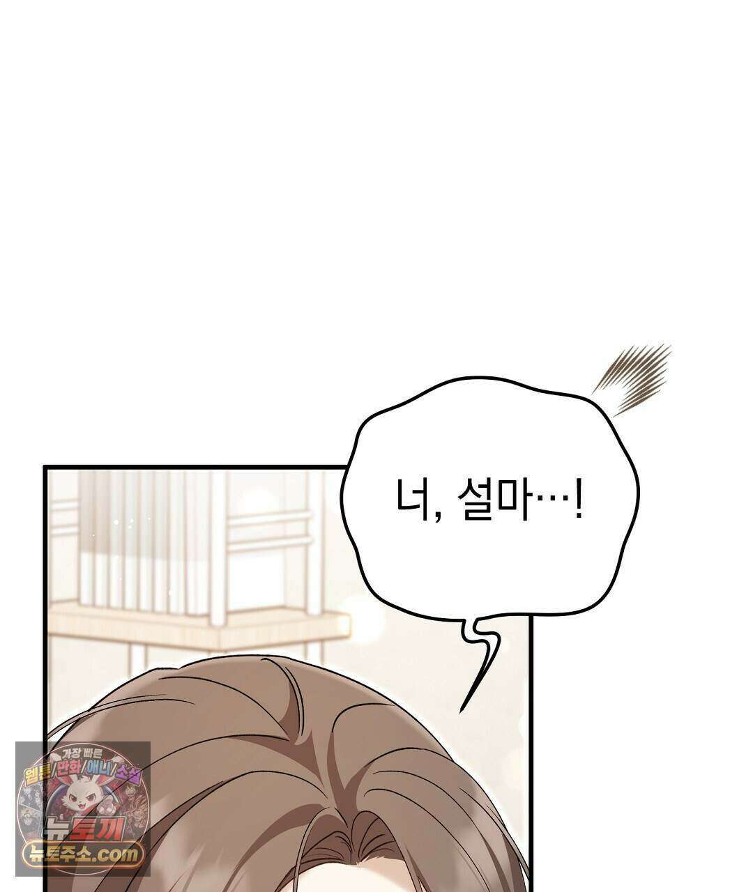 닳고 닳은 연애 5화 17