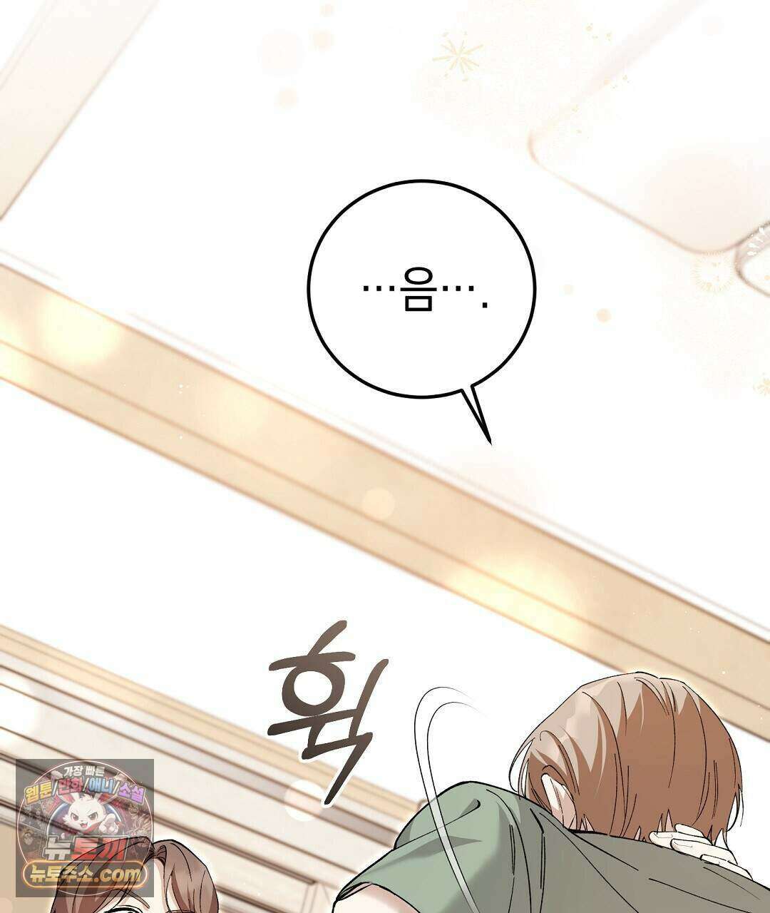 닳고 닳은 연애 5화 27