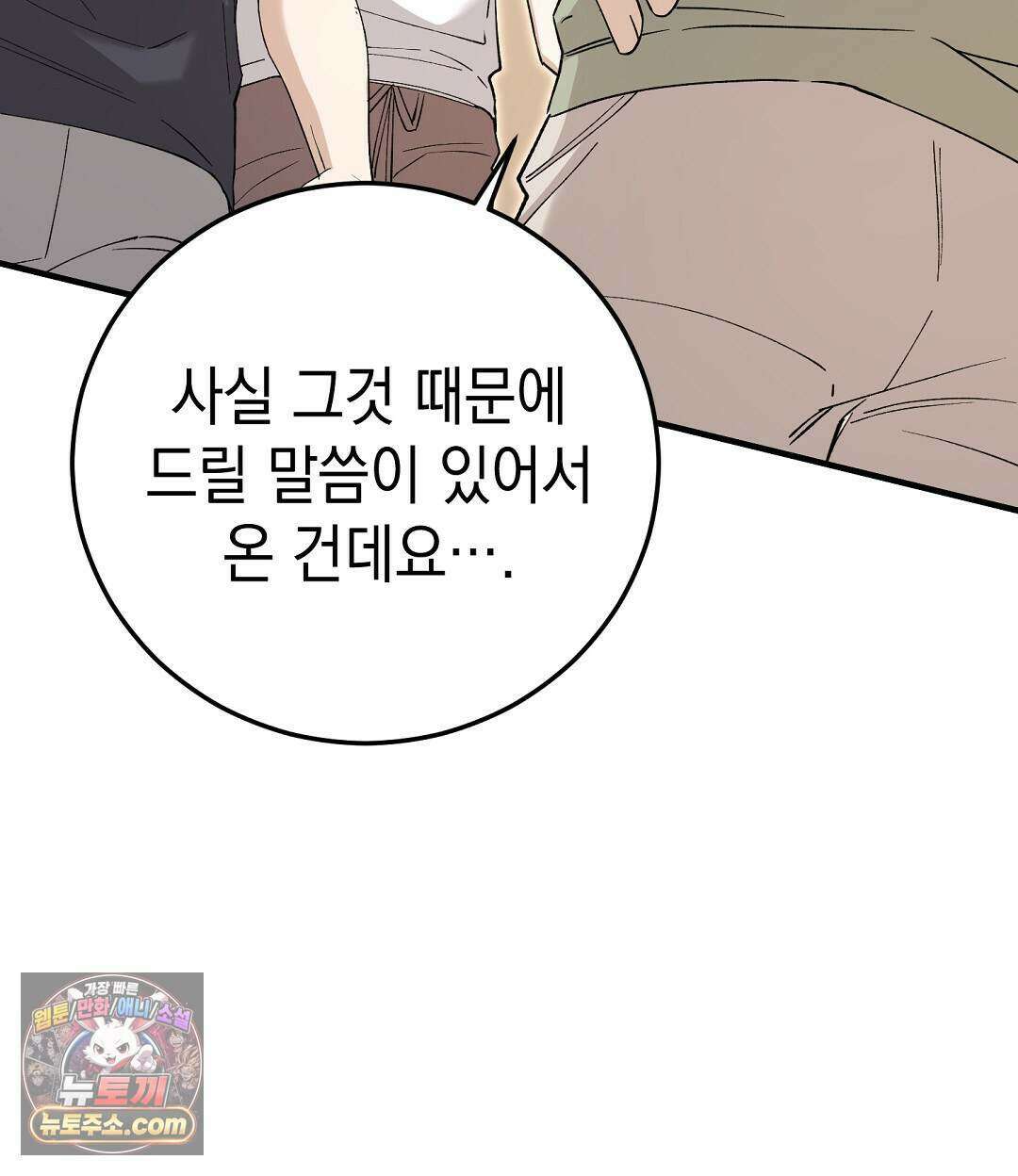 닳고 닳은 연애 5화 29
