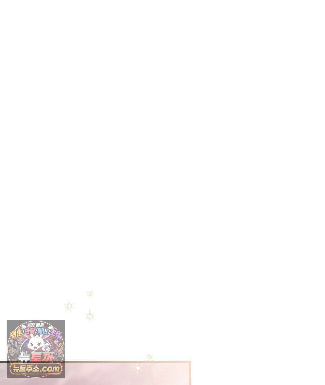 닳고 닳은 연애 5화 32