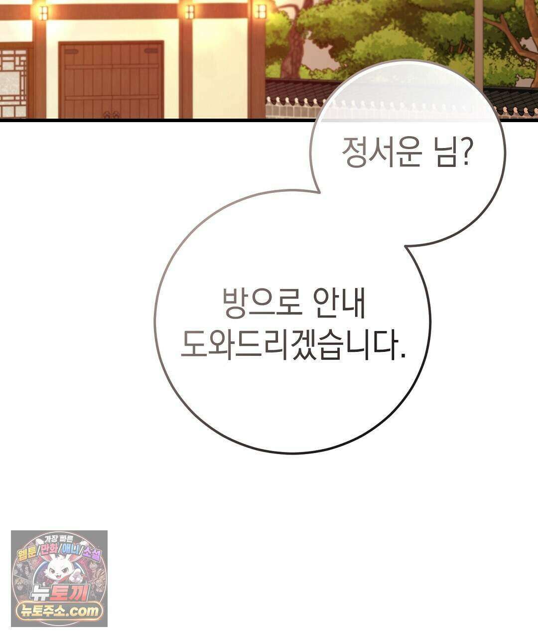 닳고 닳은 연애 5화 34