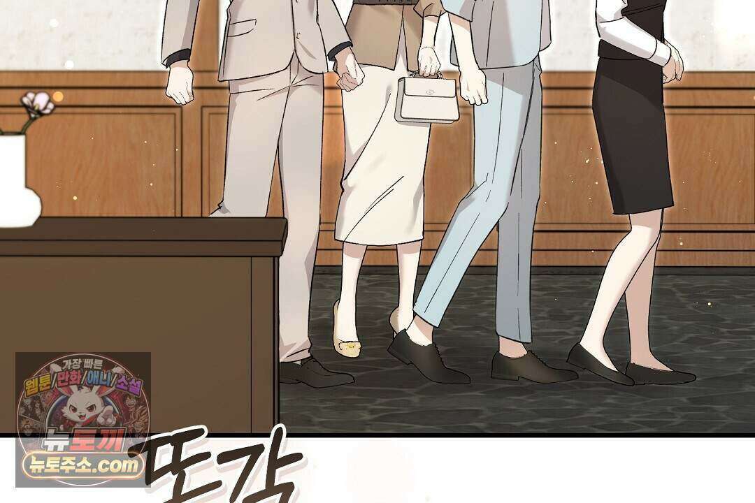 닳고 닳은 연애 5화 37