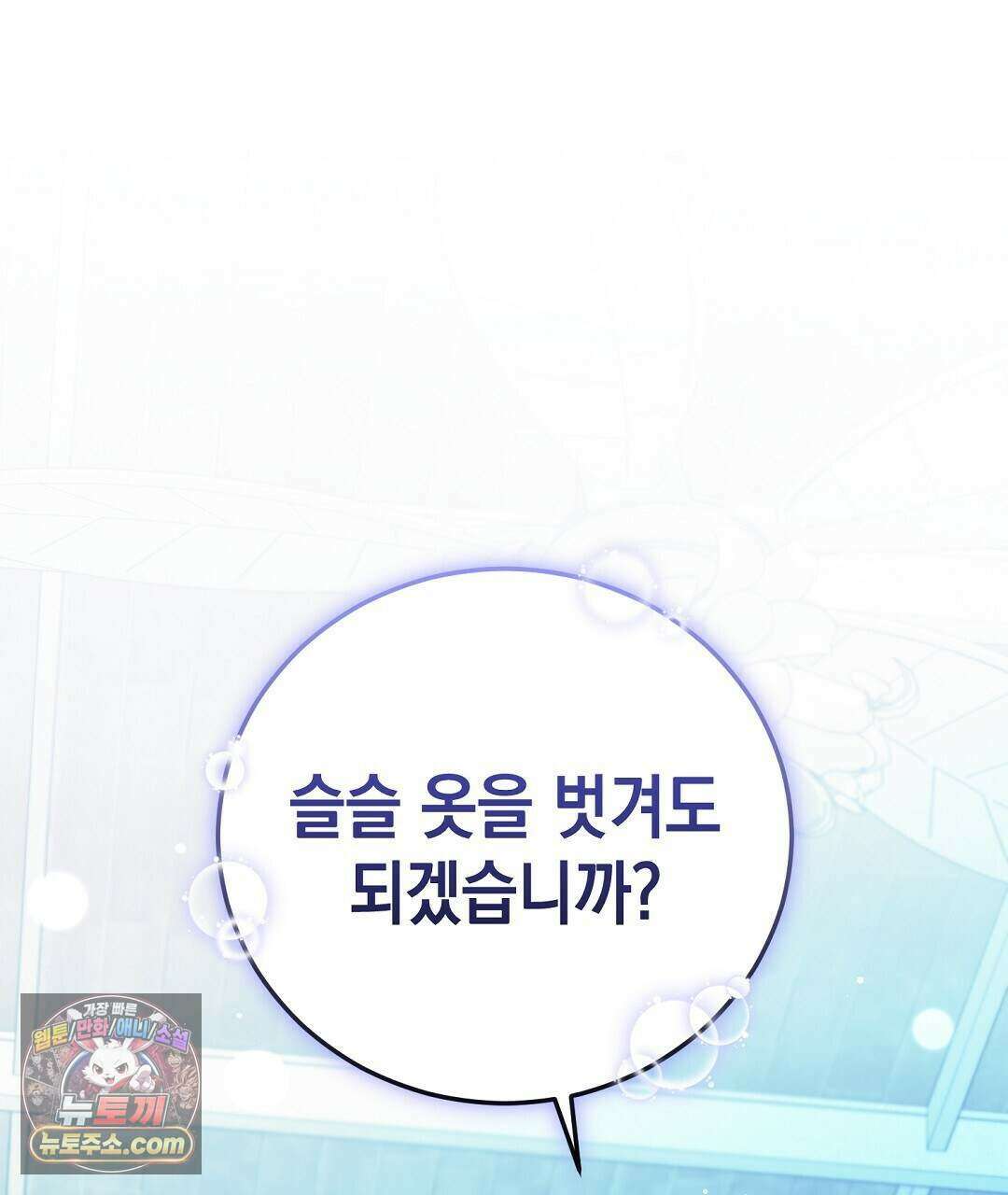 닳고 닳은 연애 14화 1