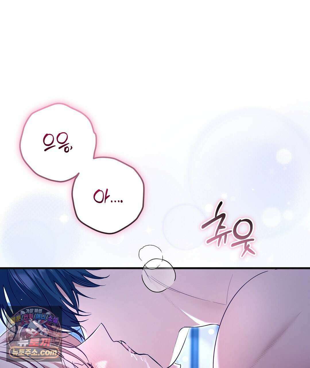 닳고 닳은 연애 14화 7