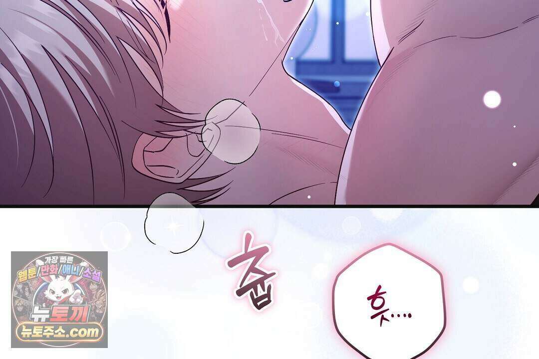 닳고 닳은 연애 14화 8