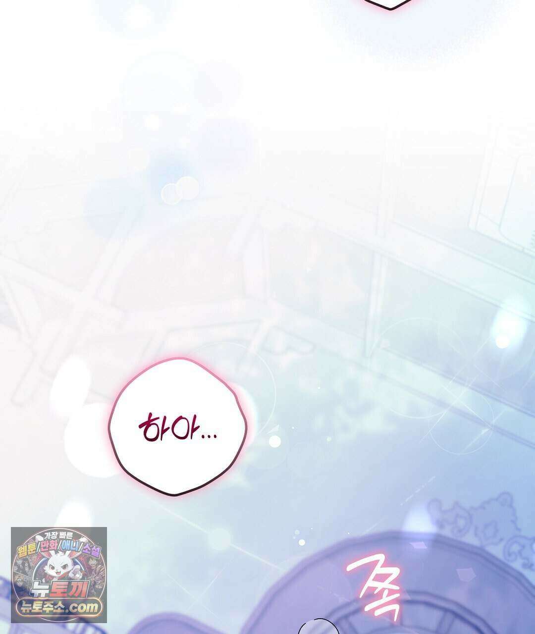 닳고 닳은 연애 14화 9