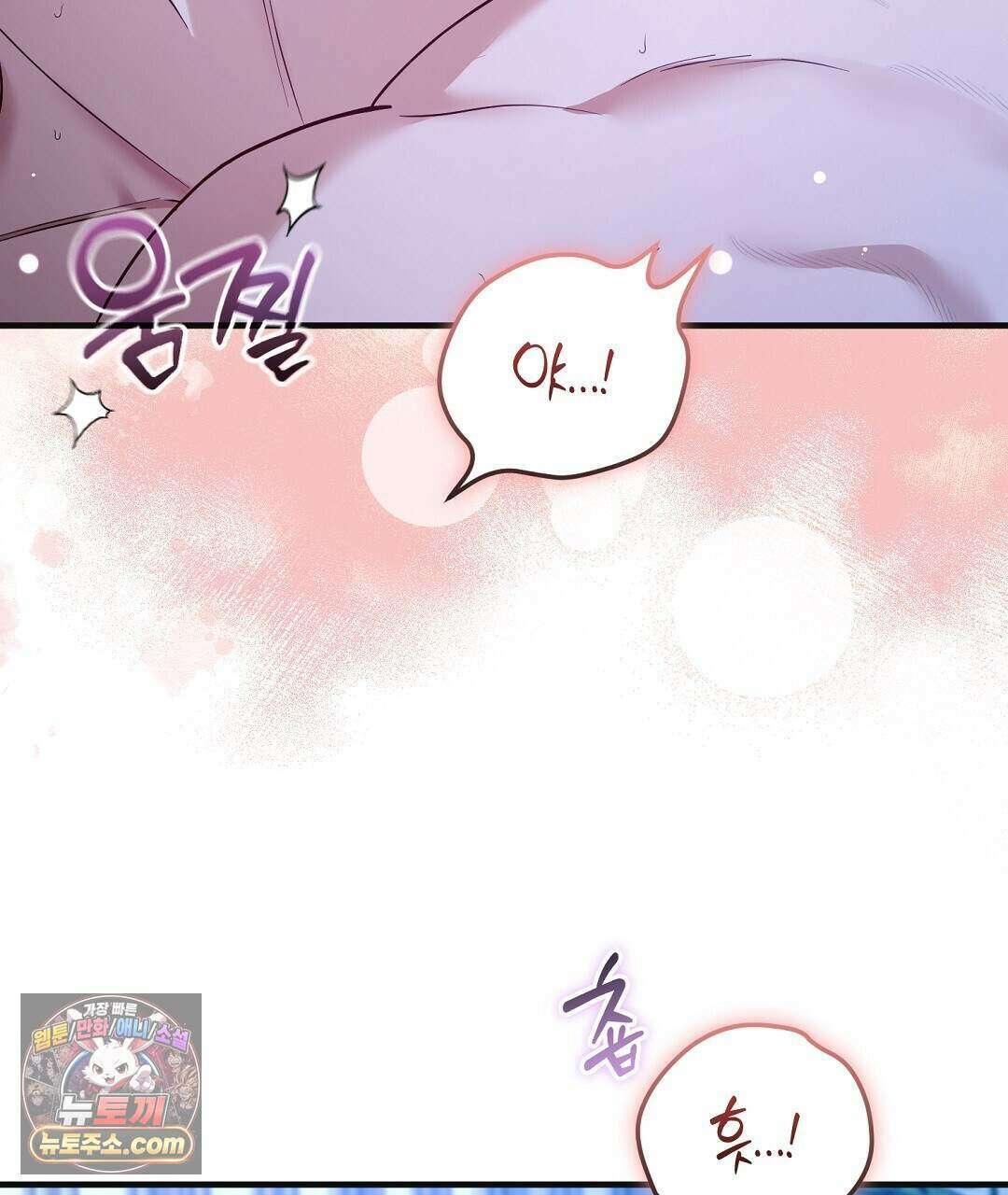 닳고 닳은 연애 14화 13