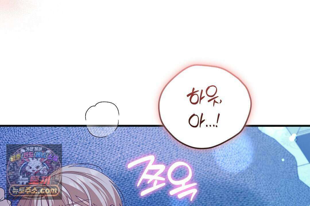닳고 닳은 연애 14화 16