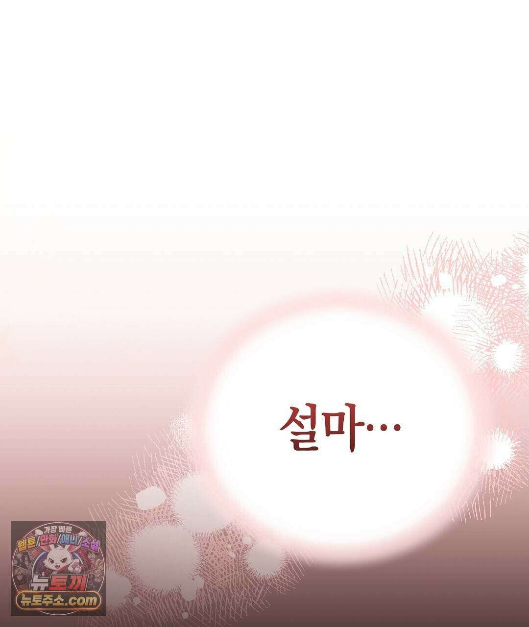 닳고 닳은 연애 14화 23
