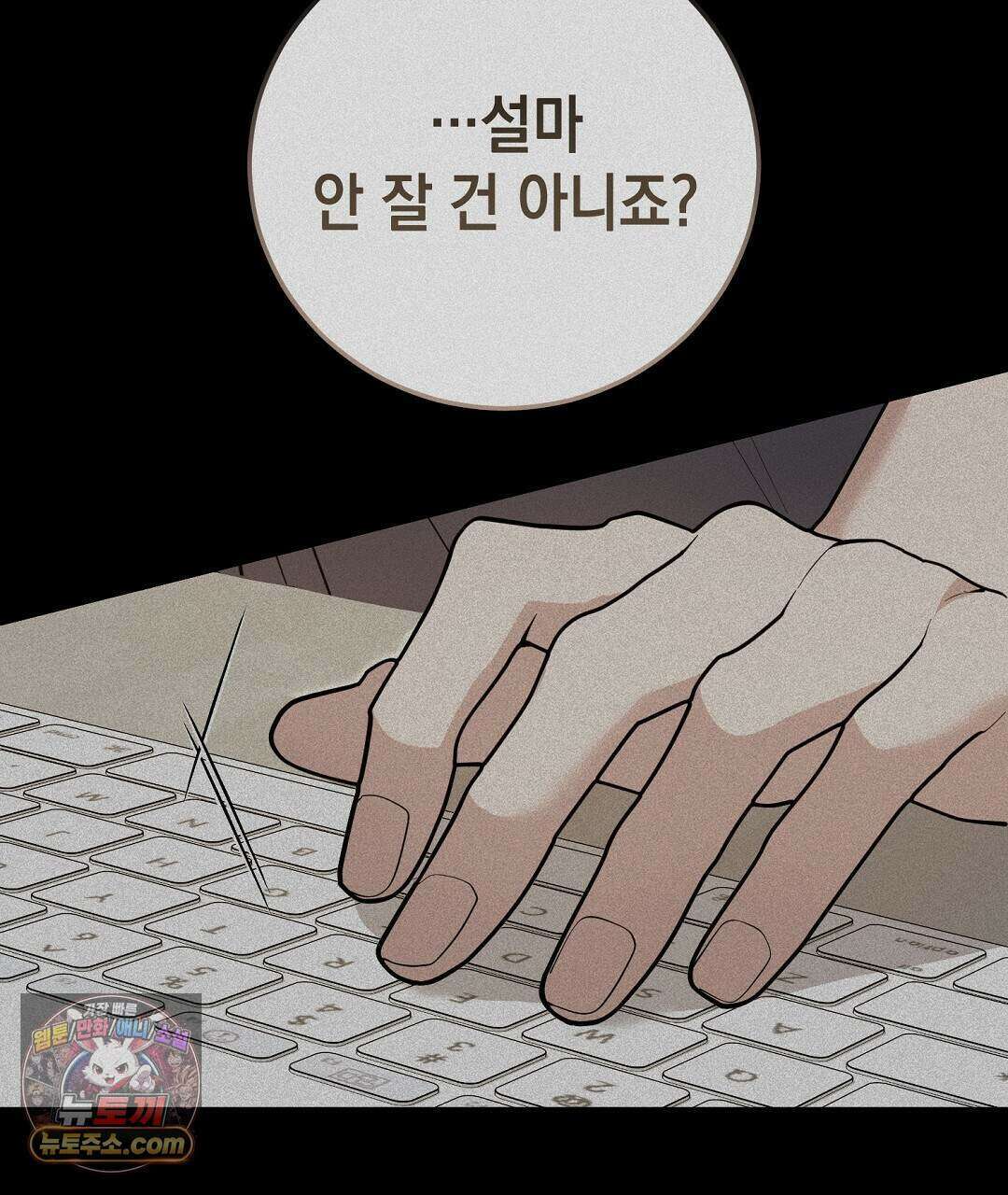 닳고 닳은 연애 14화 25