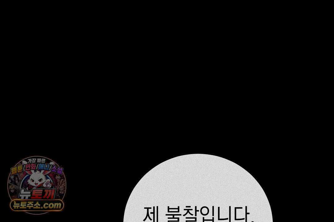 닳고 닳은 연애 14화 32