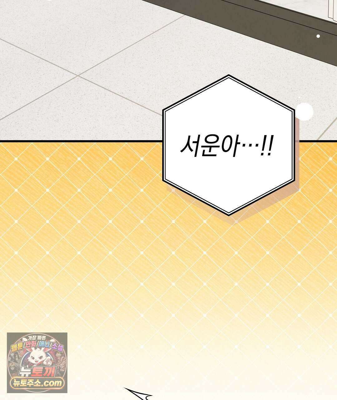 닳고 닳은 연애 24화 7