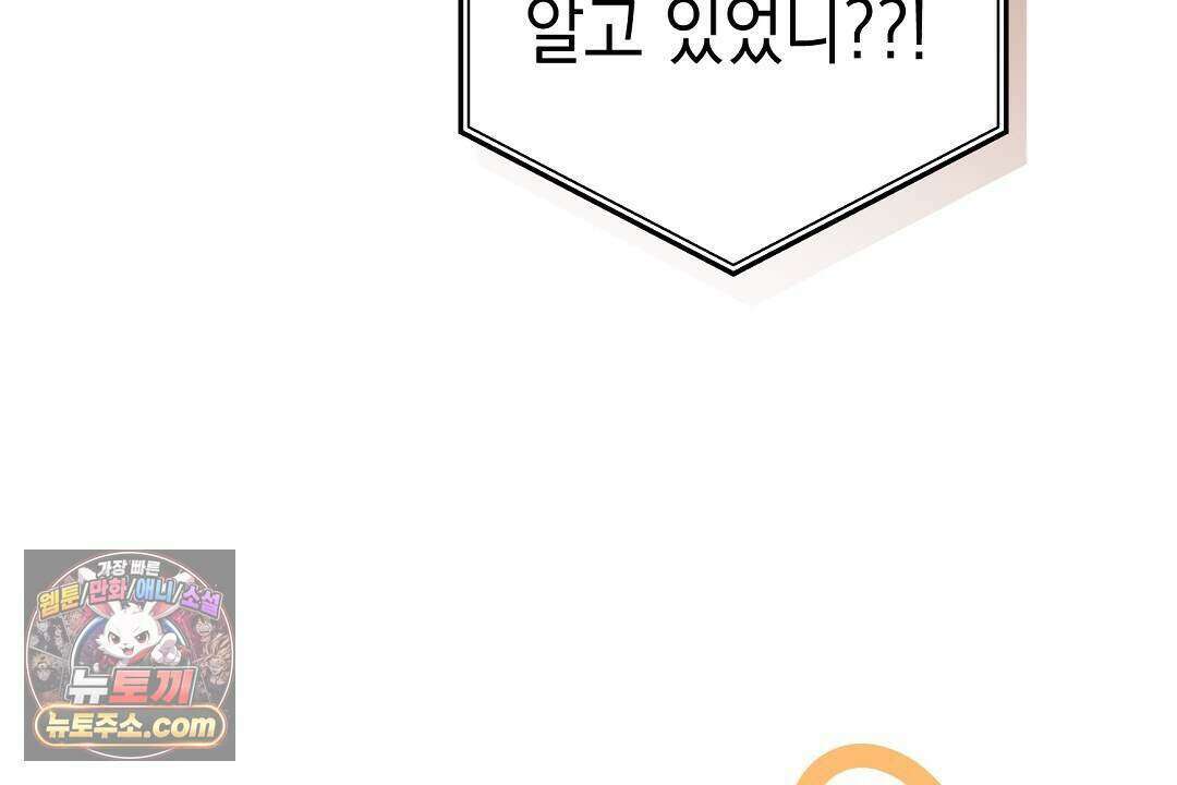 닳고 닳은 연애 24화 10
