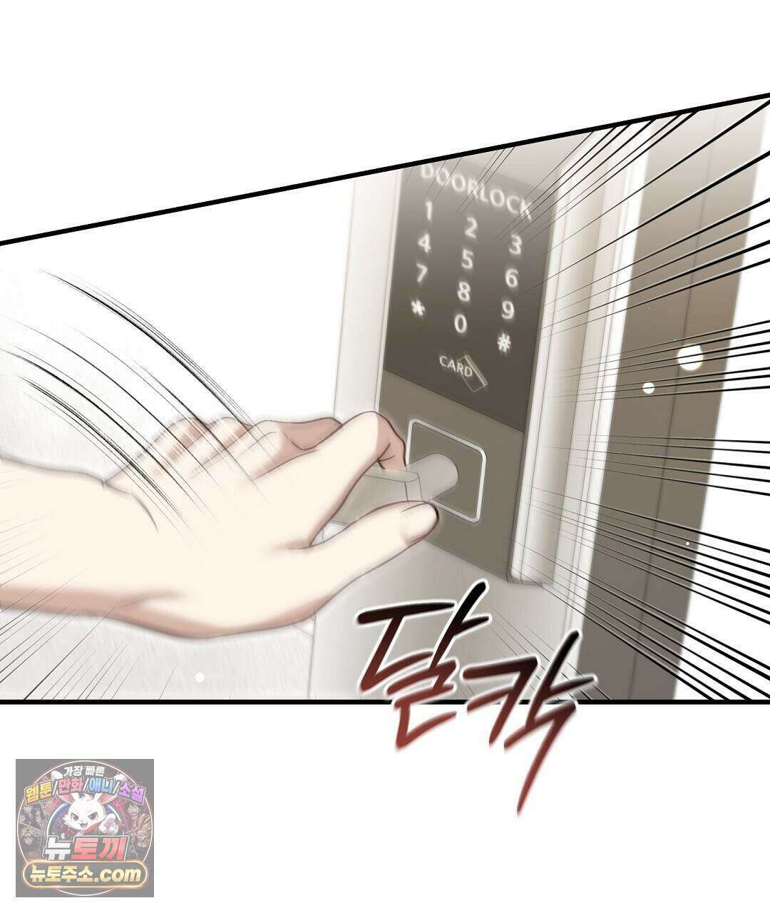 닳고 닳은 연애 24화 23