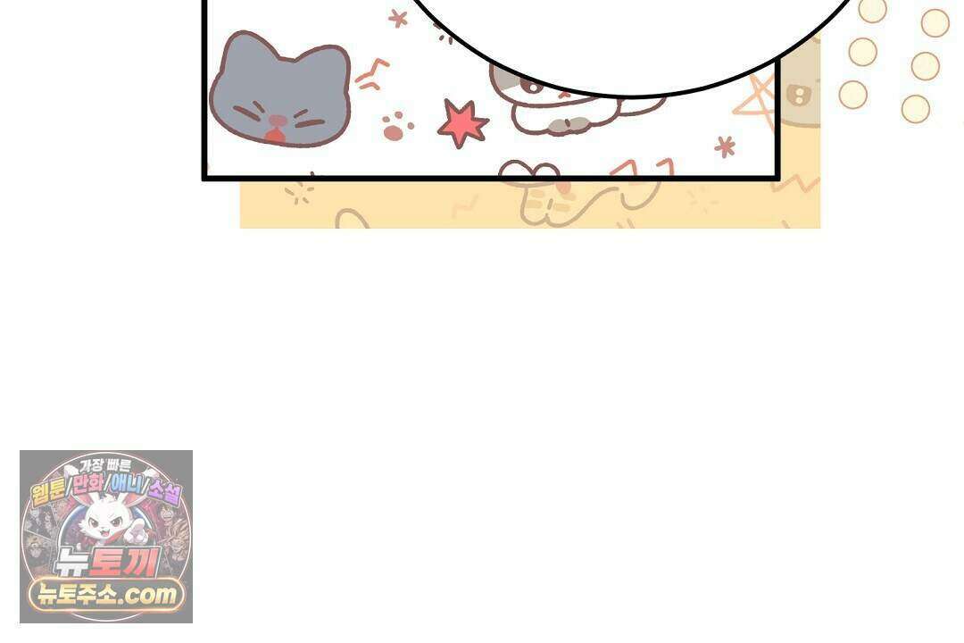 닳고 닳은 연애 24화 36