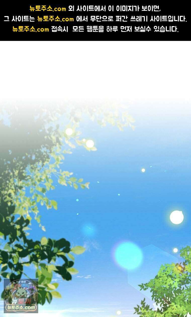 저 후회물 여주 아니었나요? 21화 1