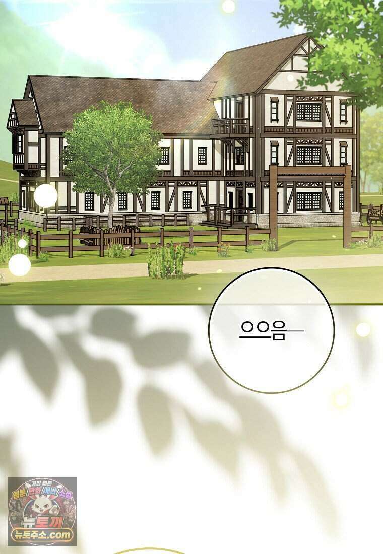 저 후회물 여주 아니었나요? 21화 2