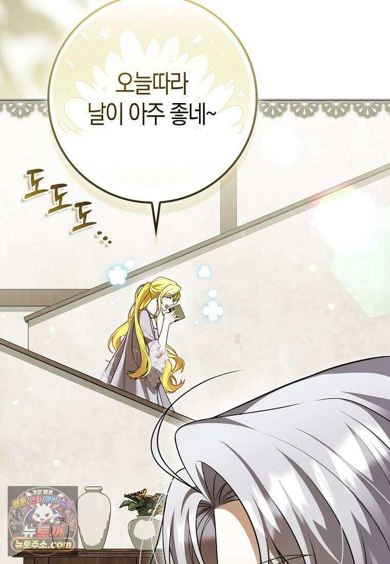 저 후회물 여주 아니었나요? 21화 3