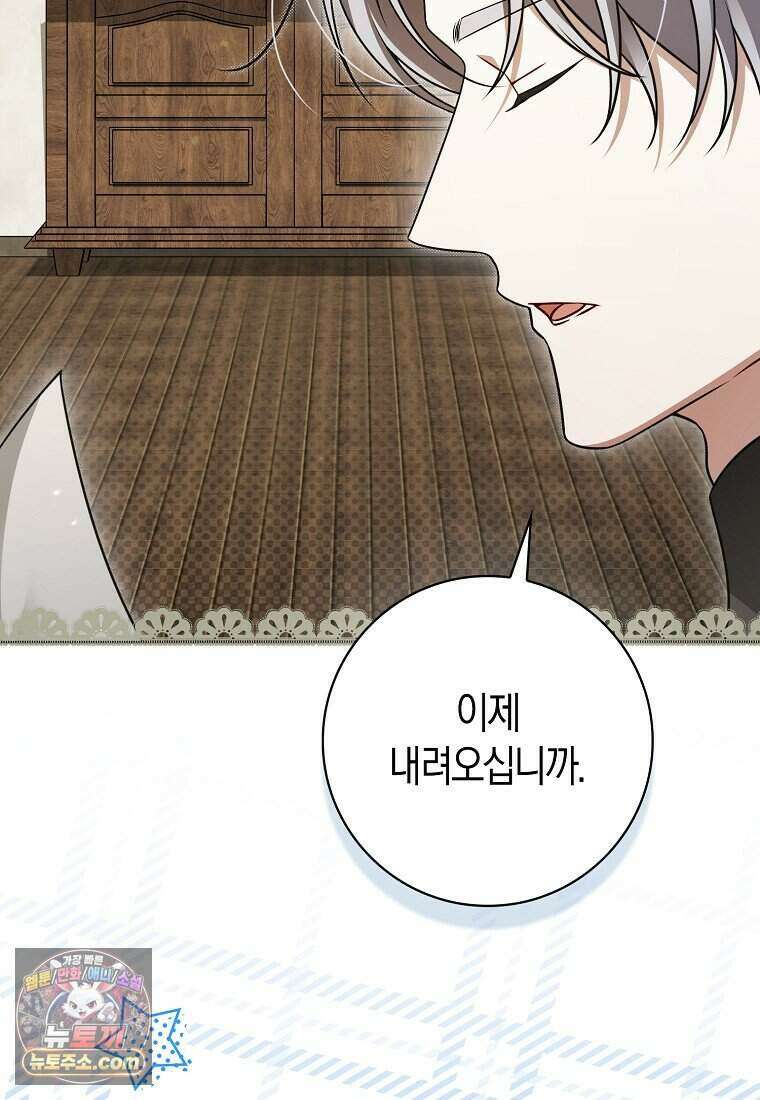 저 후회물 여주 아니었나요? 21화 4