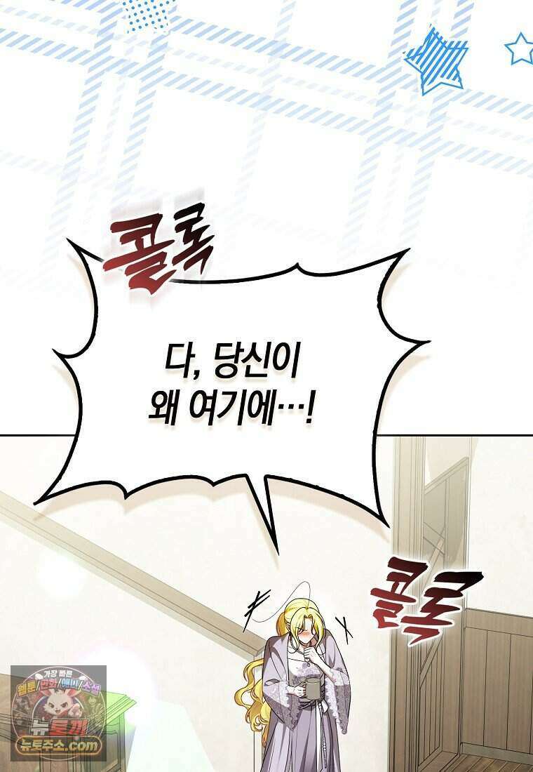 저 후회물 여주 아니었나요? 21화 6