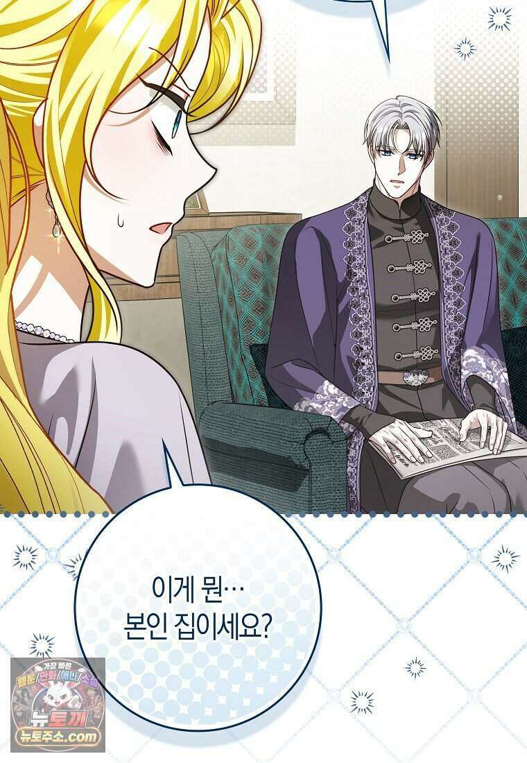 저 후회물 여주 아니었나요? 21화 9