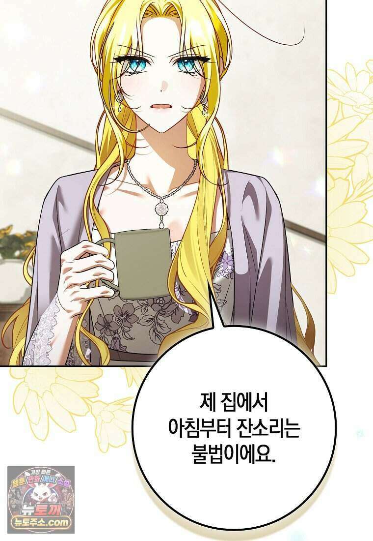 저 후회물 여주 아니었나요? 21화 11