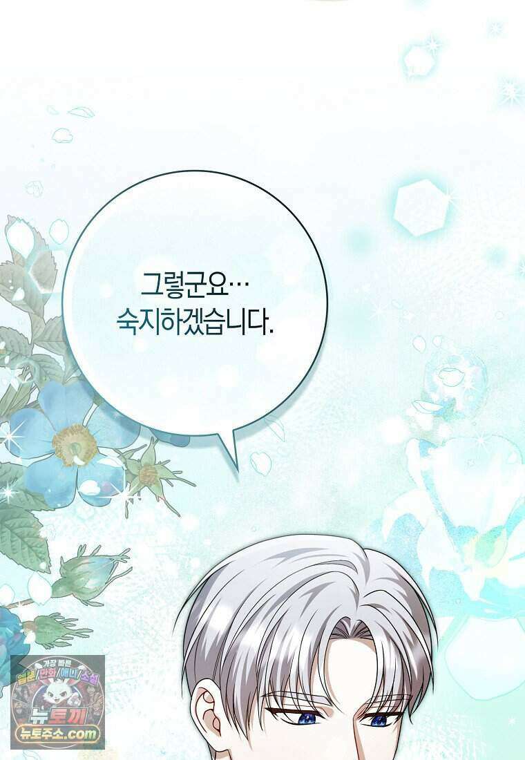 저 후회물 여주 아니었나요? 21화 12