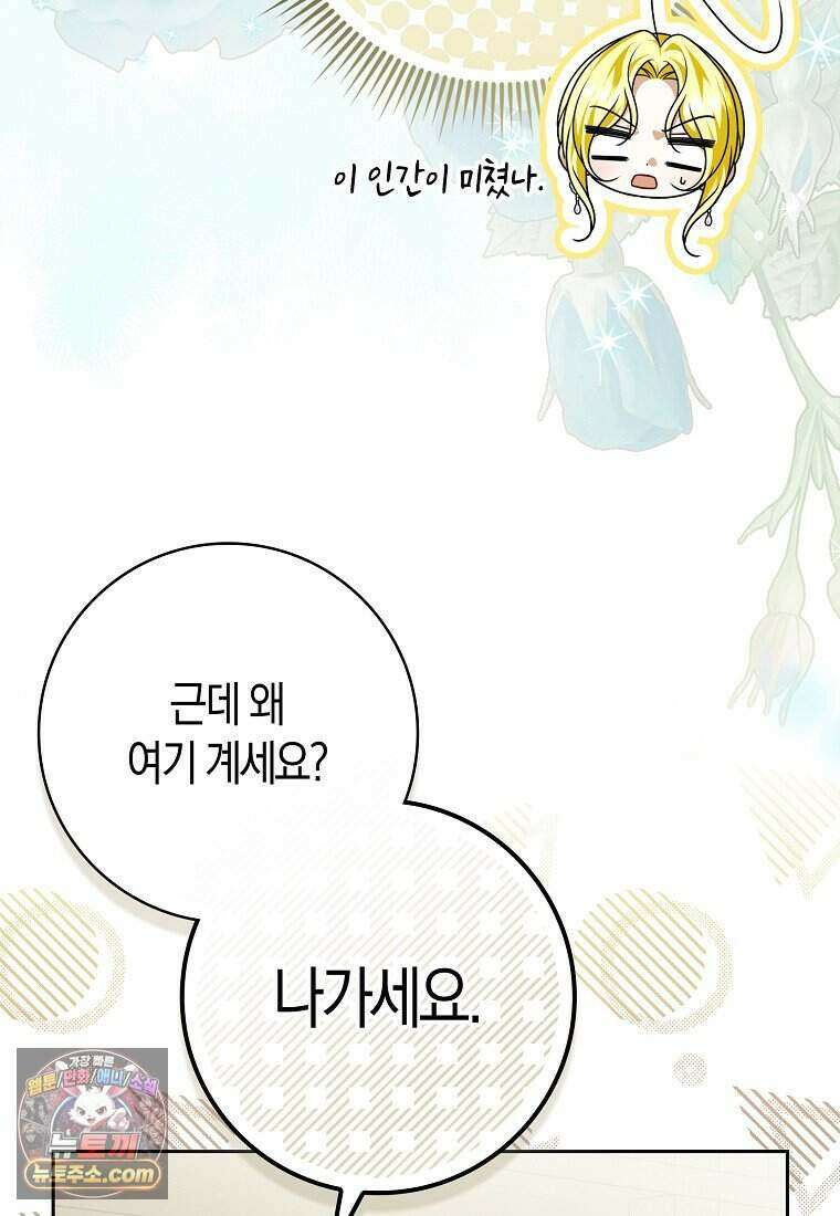저 후회물 여주 아니었나요? 21화 14