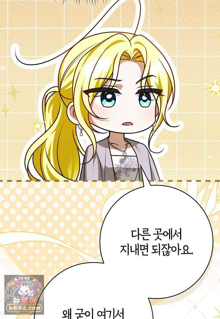 저 후회물 여주 아니었나요? 21화 17