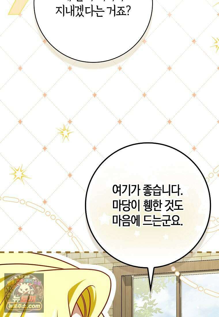 저 후회물 여주 아니었나요? 21화 18