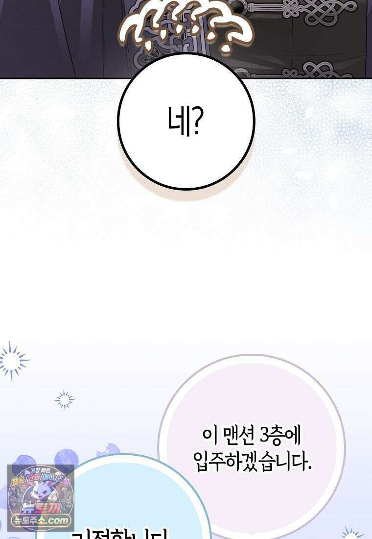 저 후회물 여주 아니었나요? 21화 22