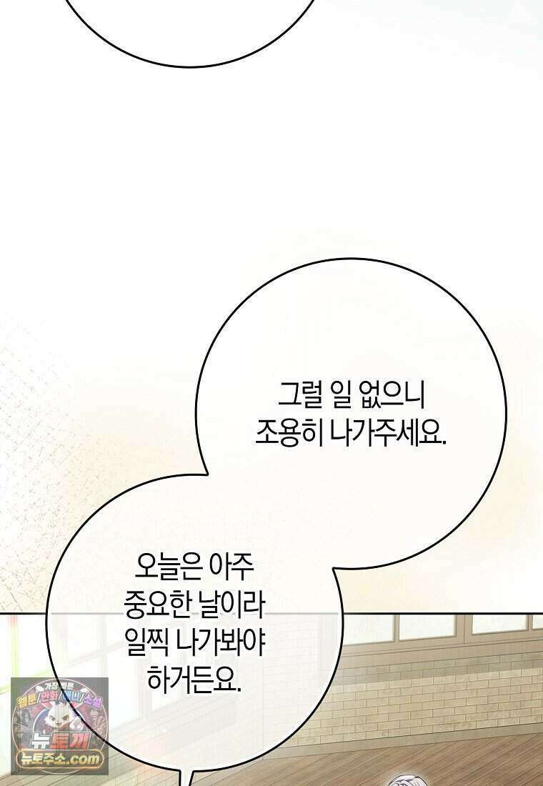 저 후회물 여주 아니었나요? 21화 29