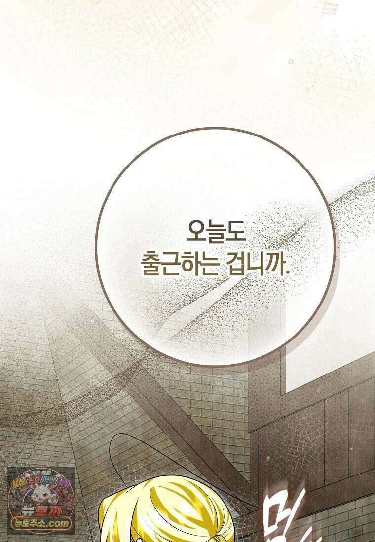 저 후회물 여주 아니었나요? 21화 31