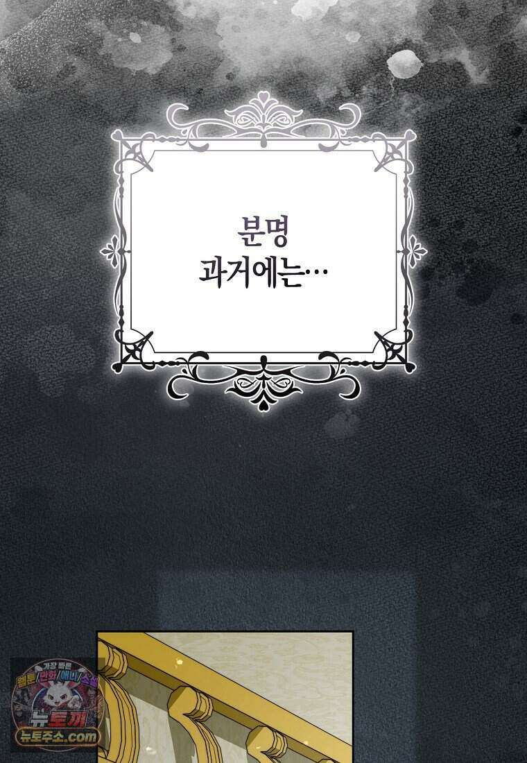 저 후회물 여주 아니었나요? 21화 34