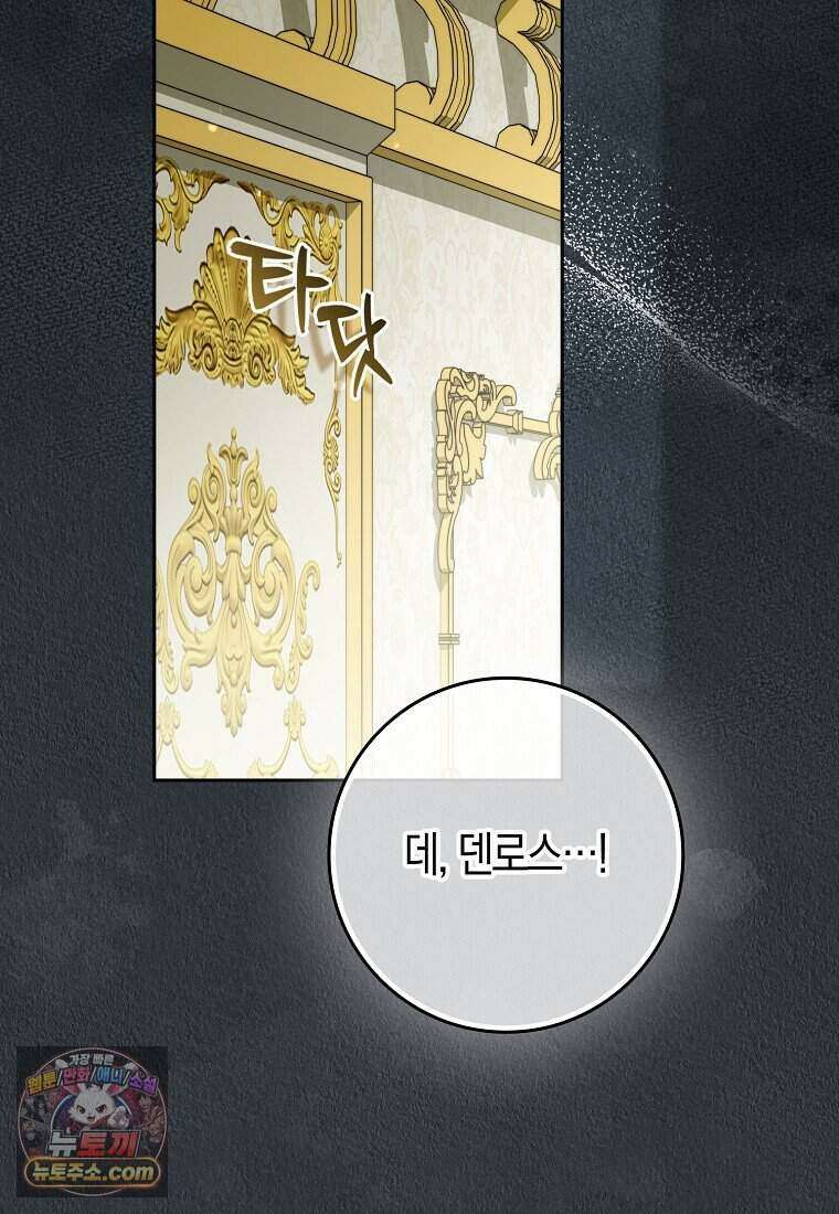 저 후회물 여주 아니었나요? 21화 35