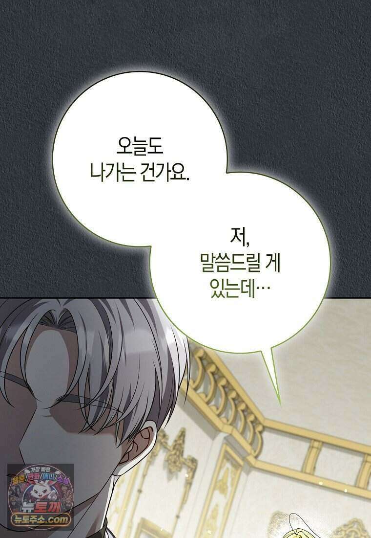 저 후회물 여주 아니었나요? 21화 36