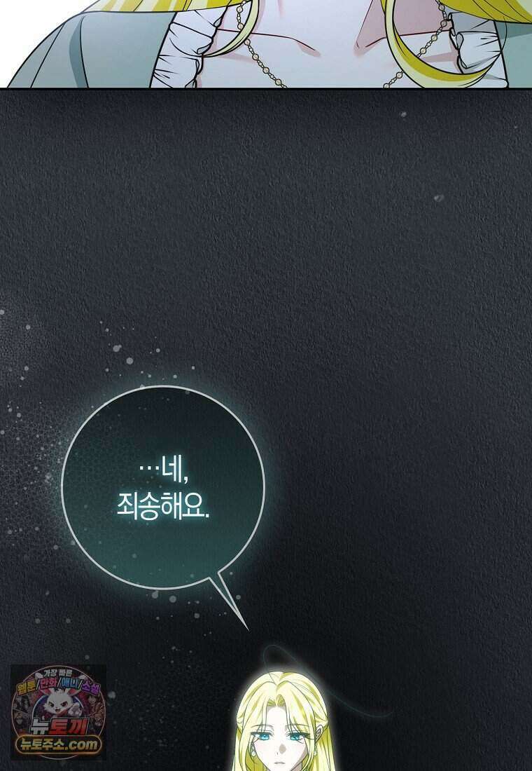 저 후회물 여주 아니었나요? 21화 41
