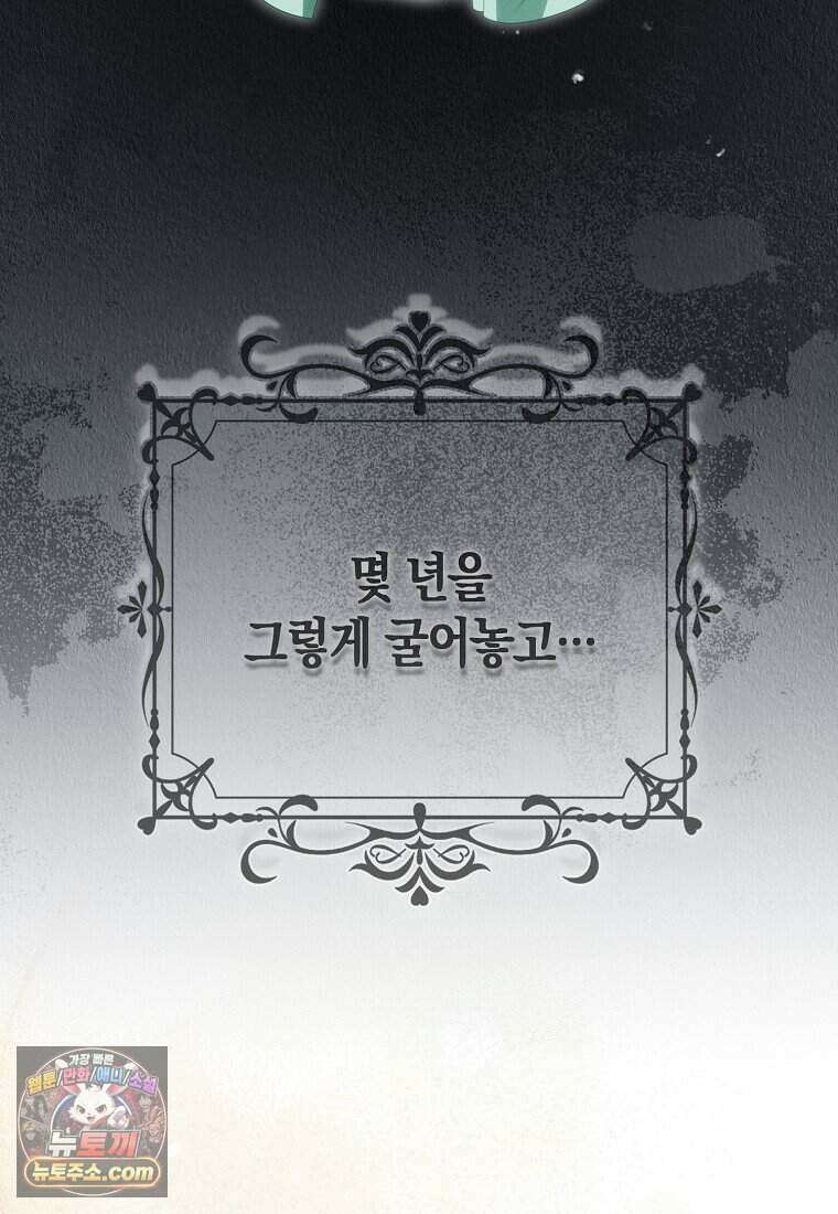 저 후회물 여주 아니었나요? 21화 43